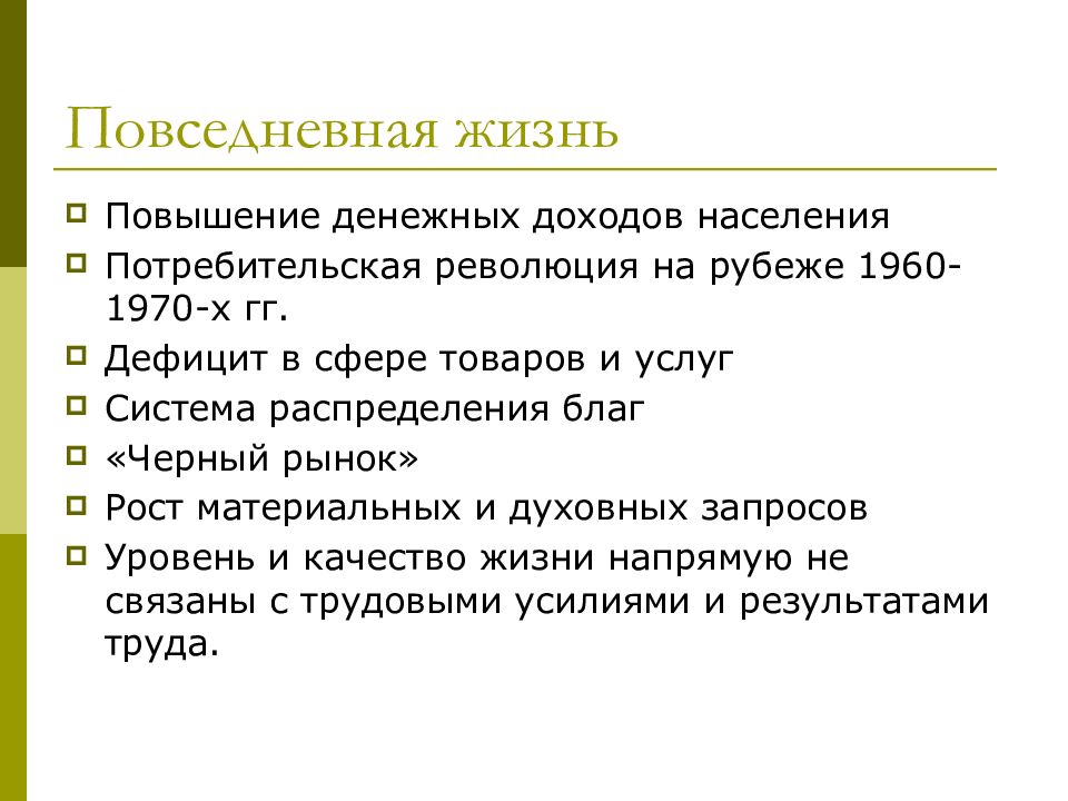 Допущение элементов смешанной экономики через возможность роспуска колхозов предусматривал план