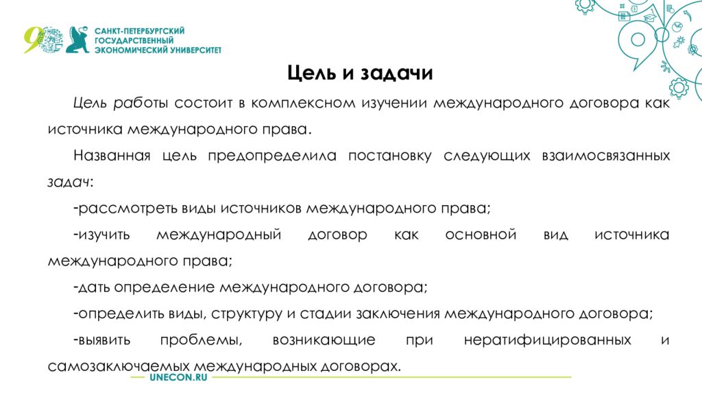 Стадии международных договоров. Структура международного договора. Структура международных договоров включает. Источники международных договоров.