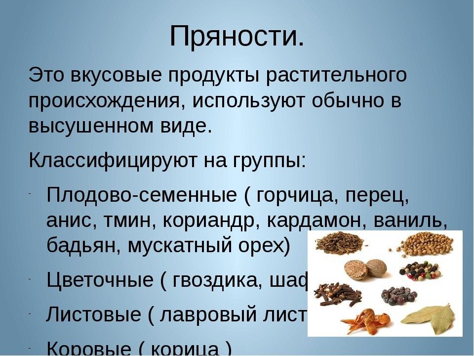 Ассортимент вкусовых товаров презентация