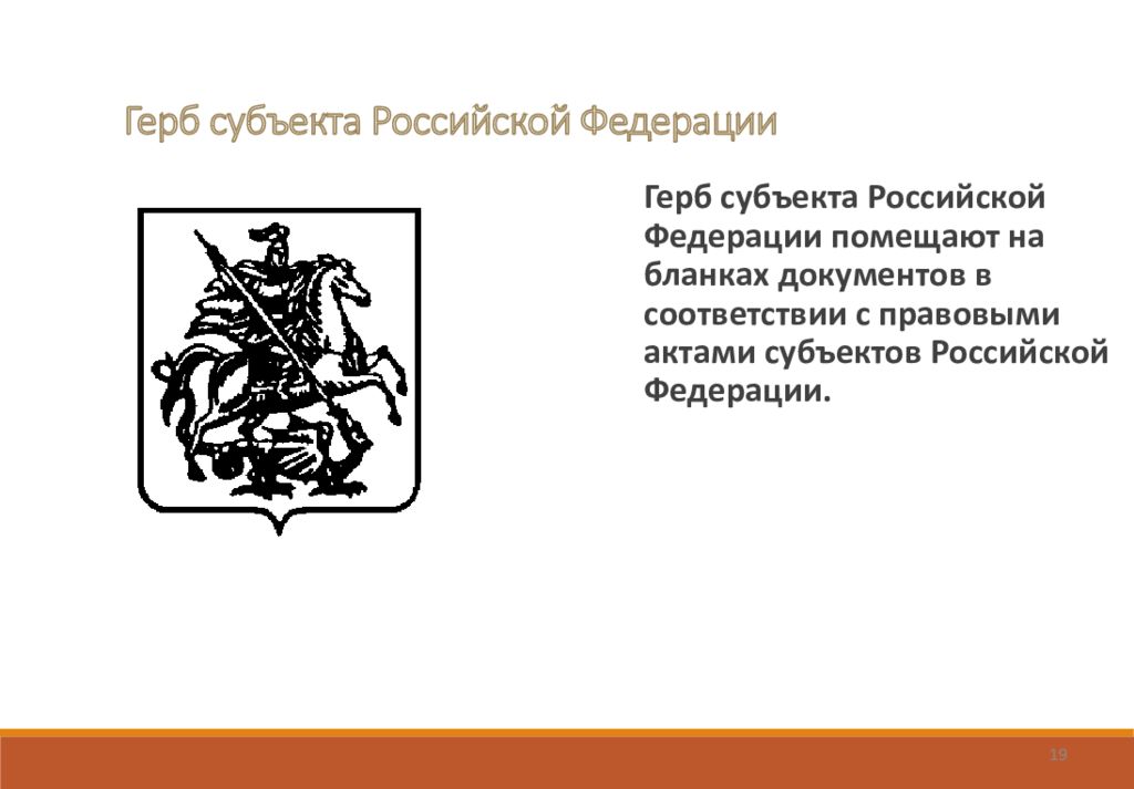 Гербы субъектов. Гербы субъектов РФ. Гербы субъектов Российской. Геральдика субъектов Российской Федерации. Гербы субъектов Федерации.