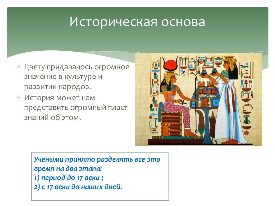 Придаваться. Пласт знаний значение. Пласты знаний. Какое значение придавалось музыкальному.