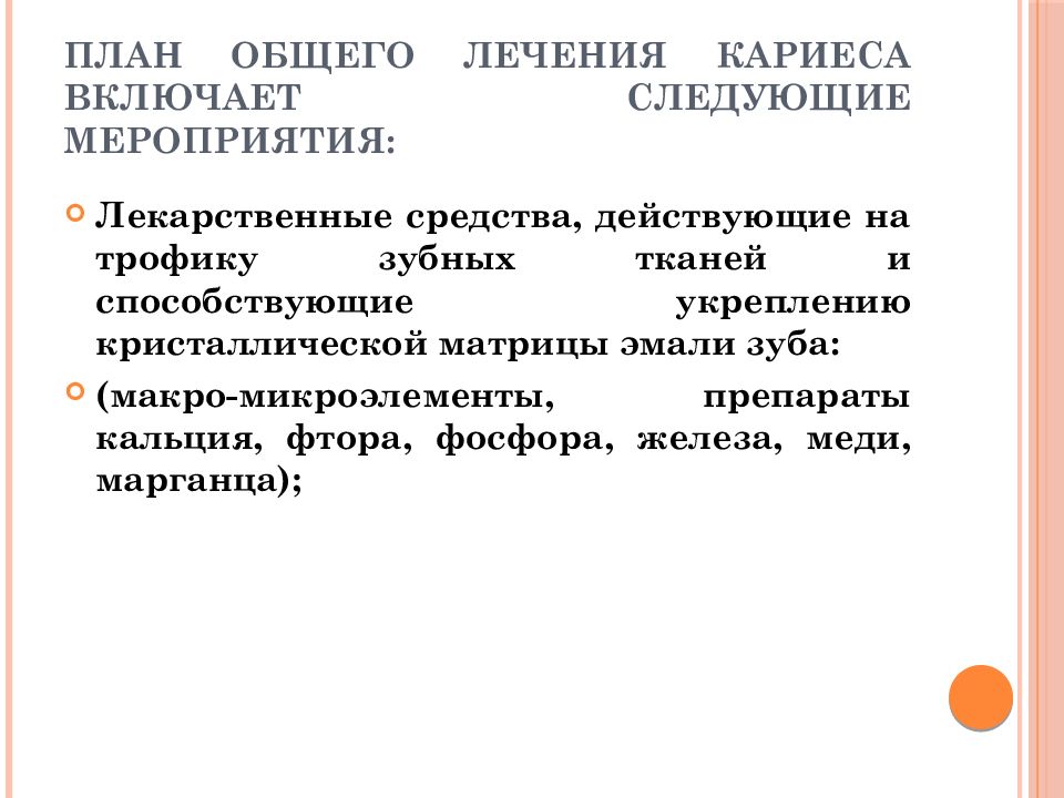 Четырехкомпонентная схема лечения нефрита включает следующие сочетания препаратов