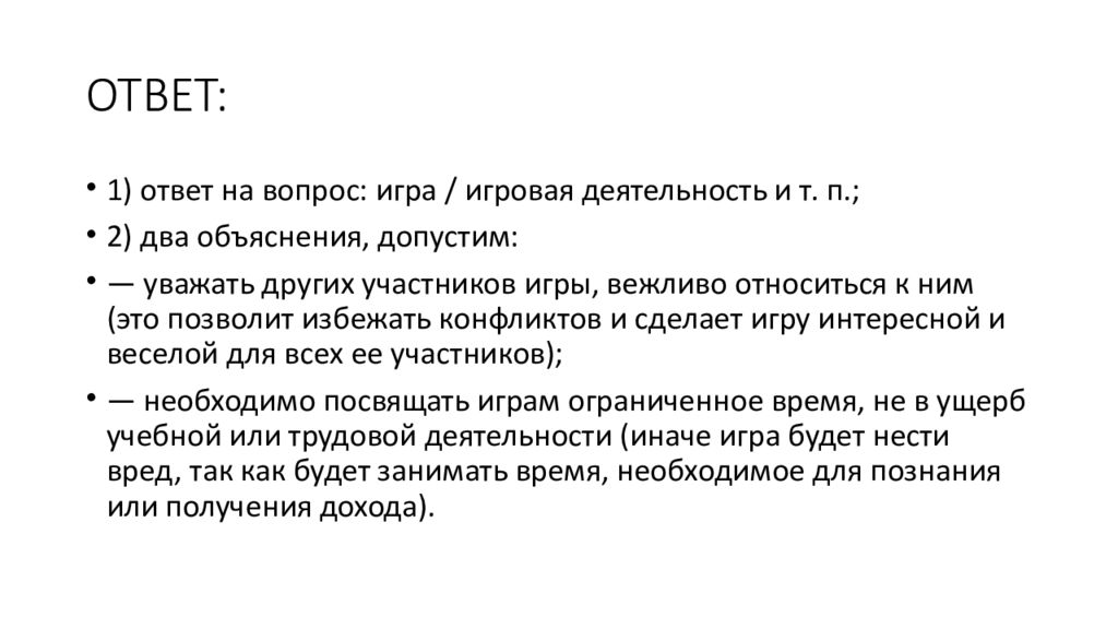 Презентация биологическое и социальное в человеке огэ обществознание