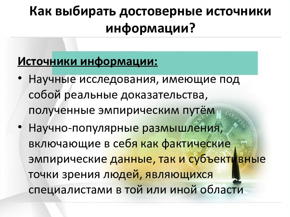 Поиск недостающей информации 10 класс индивидуальный проект