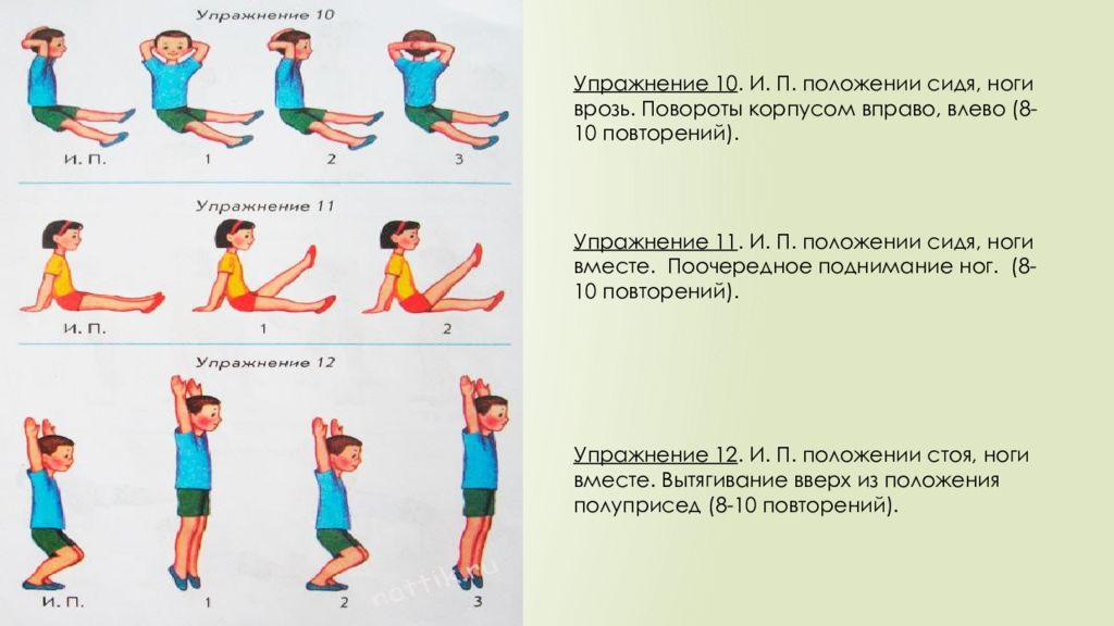 Проект утренняя зарядка