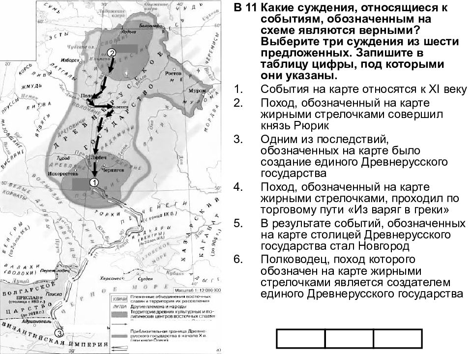 Егэ история укажите. Древнерусские карты история ЕГЭ. Карта по древней Руси ЕГЭ. Карты древней Руси ЕГЭ история. Задания по истории.