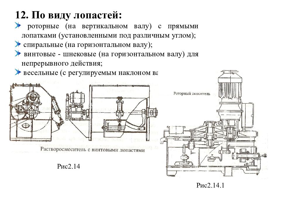 Машины для штукатурных работ презентация