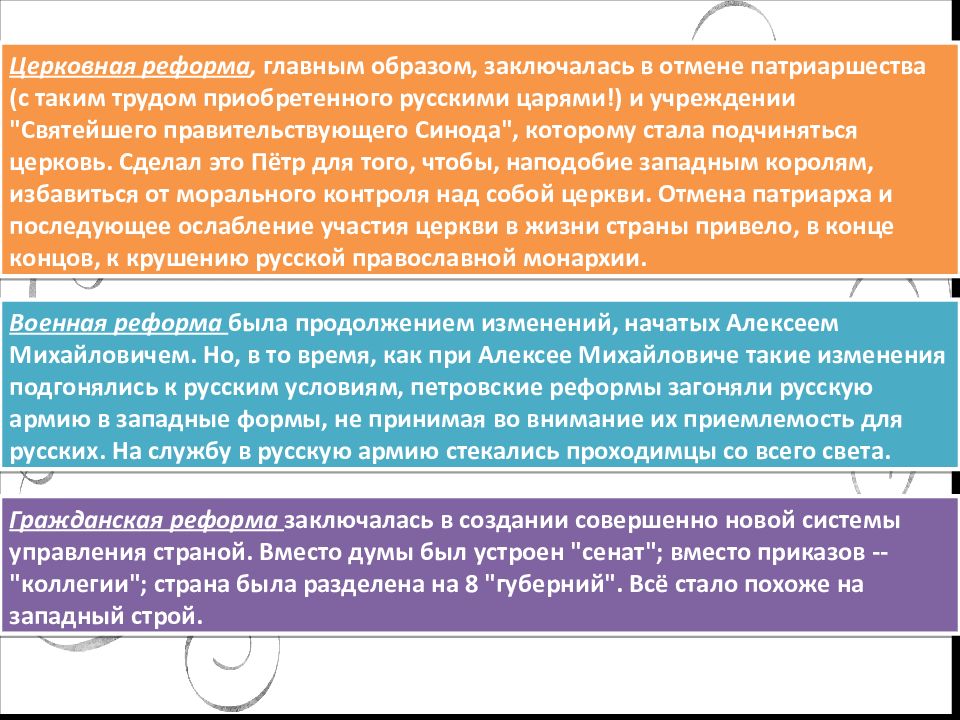 термины петровской эпохи. европейские реформы. начало реформации в европе 7 класс таблица. цели участников реформации. реформация в швейцарии цвингли.