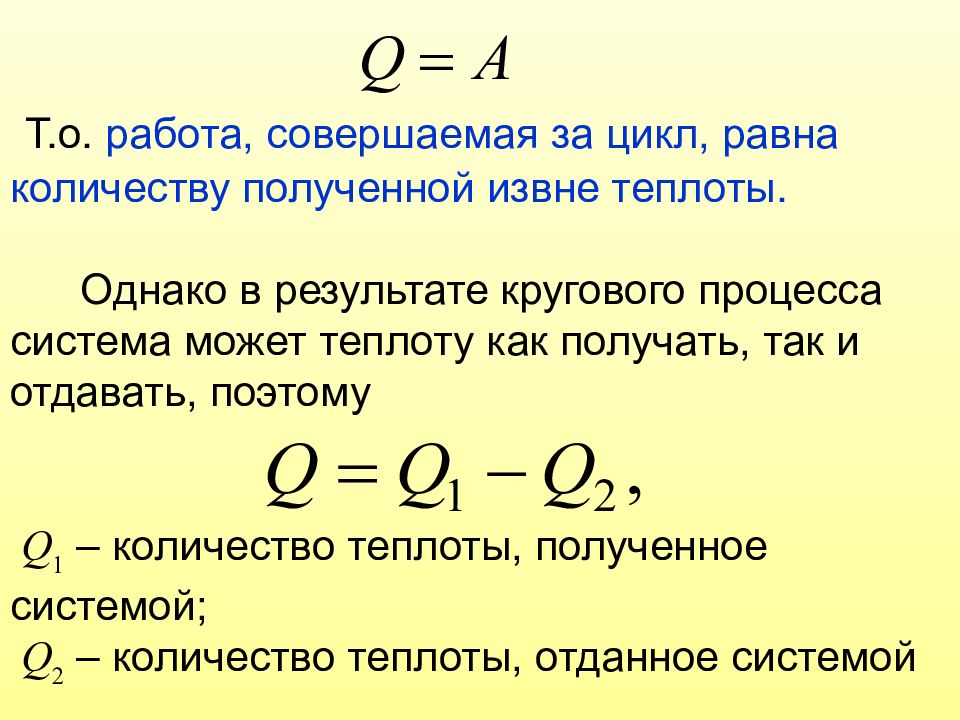 Количество теплоты картинки