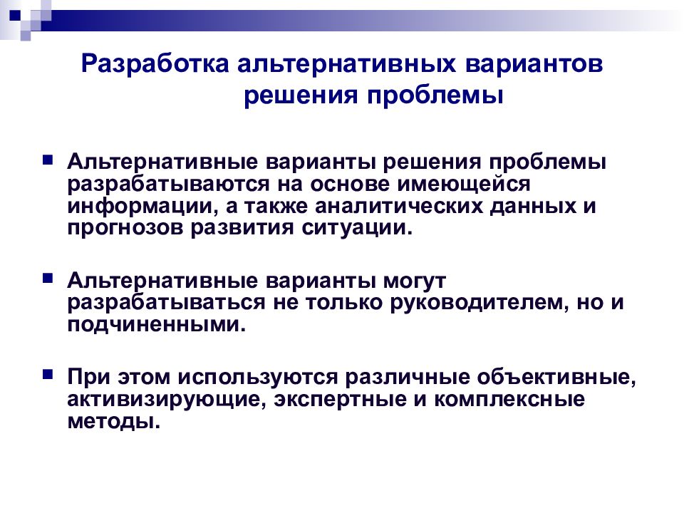 Используя ответы вопроса предложите собственный проект по решению этой проблемы