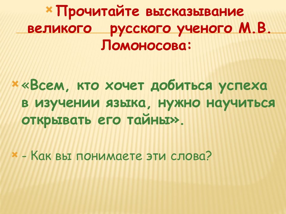 Особенности рода имен существительных в русском языке 3 класс родной язык презентация