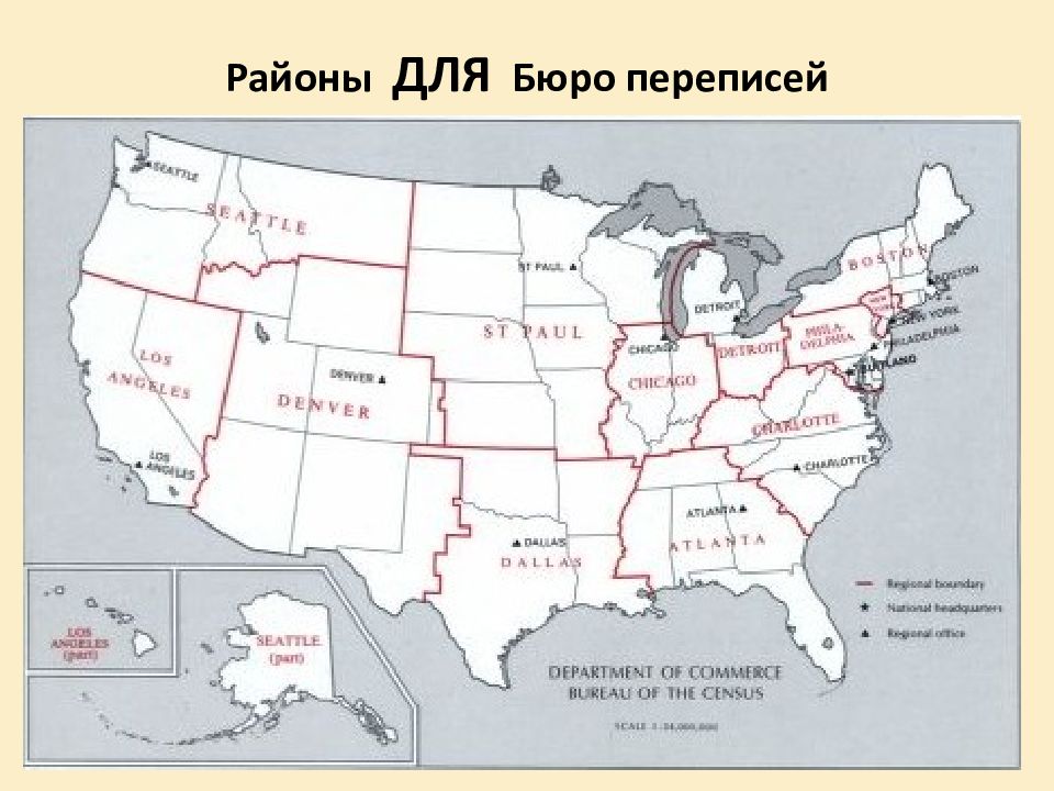 Районы сша. Экономические районы США карта. Смирнягин районы США.