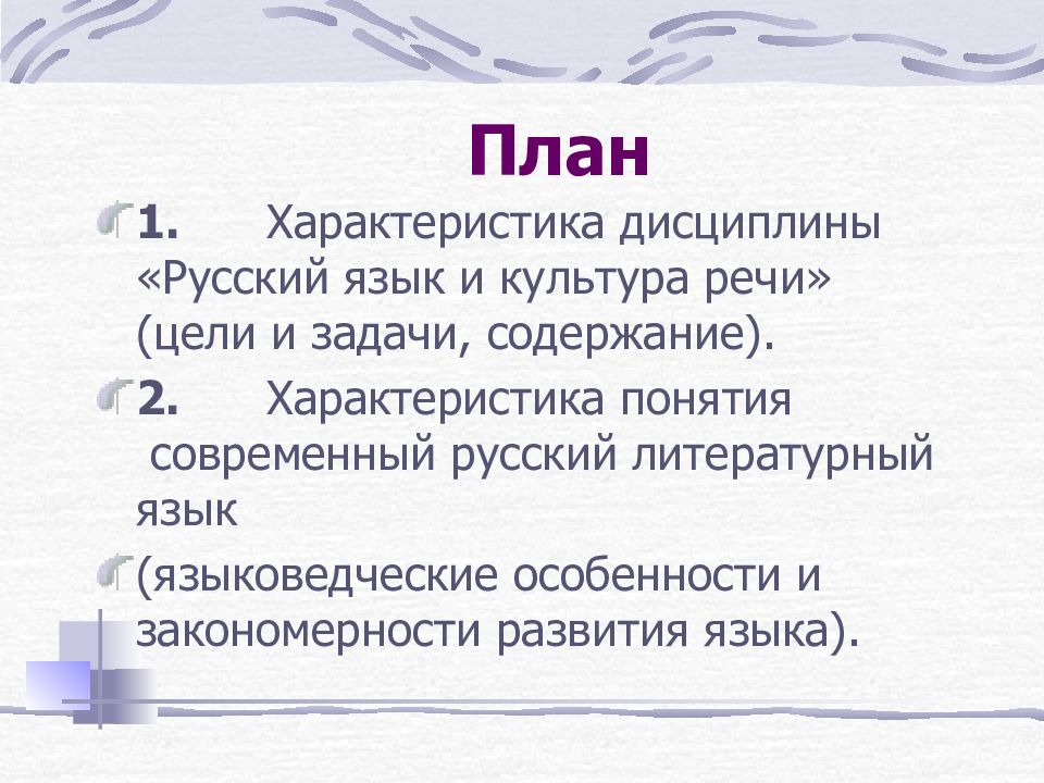 Понятие как форма мышления. Характеристика дисциплины. Характеристика дисциплины в классе. Характеристика дисциплины в классе. Характеристика дисциплины в классе.