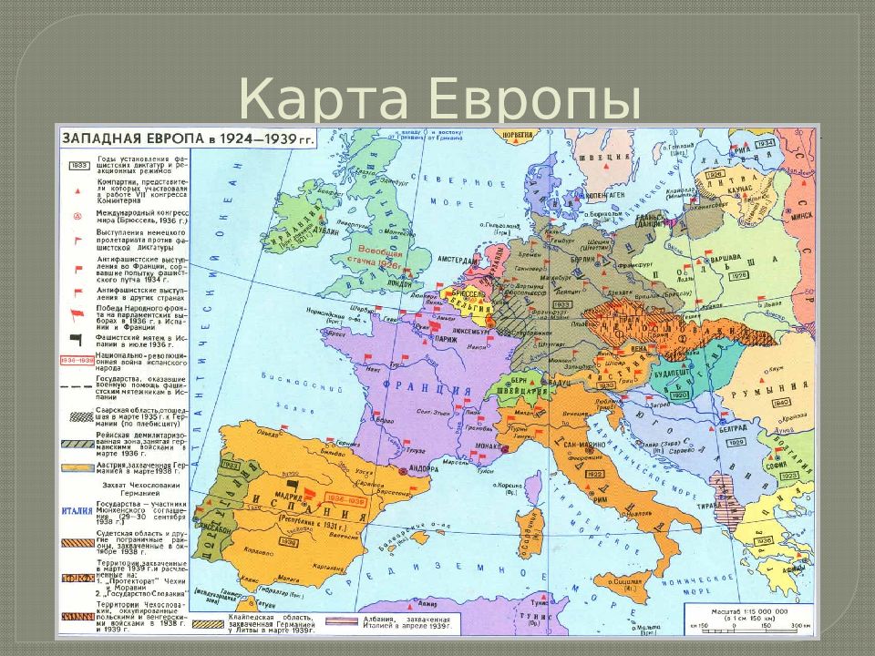 Конец западной европы. Европа в первой половине 19 века карта. Карта Европы 20 век. Карта Европы 1939 года. Карта Европы во второй половине 20 века.