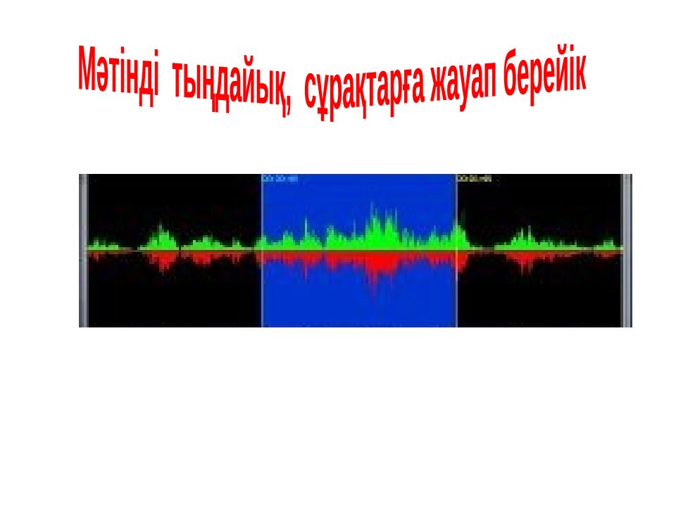 Үй тапсырмасын тексеру: Өздік есімдік Белгісіздік есімдік