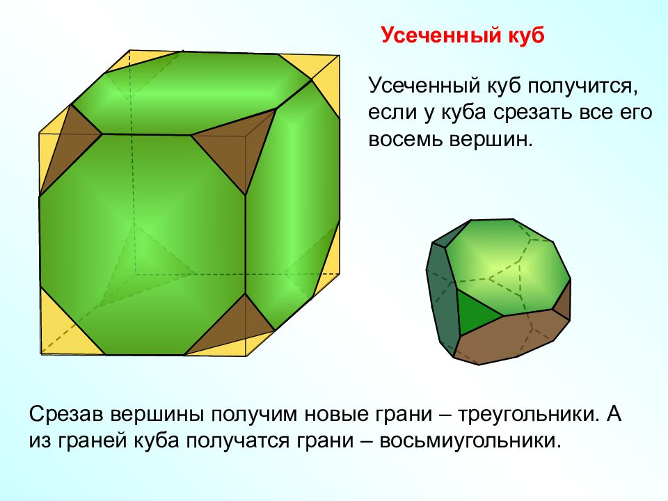 Усеченный куб из бумаги схема