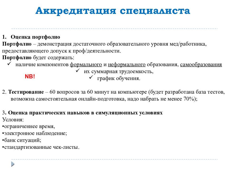 Отчет о профессиональной деятельности медицинской сестры для аккредитации образец