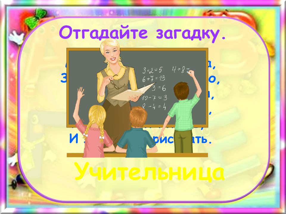 Обучение грамоте предложение презентация. Обучение грамоте предложение презентация. Презентация по обучению грамоте. Предложения для 1 класса. Схема предложения 1 класс.
