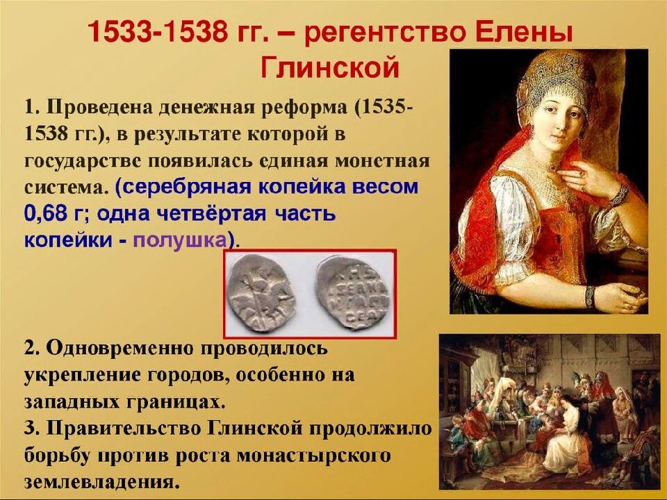 Россия в правление Ивана Грозного. (1533-1584)