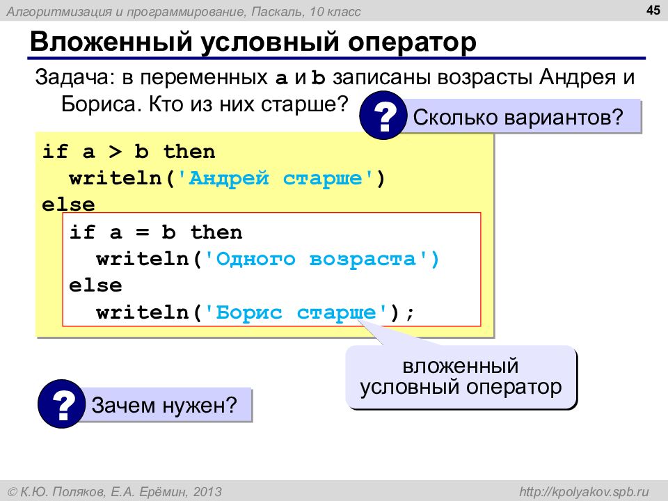 Картинка на языке паскаль