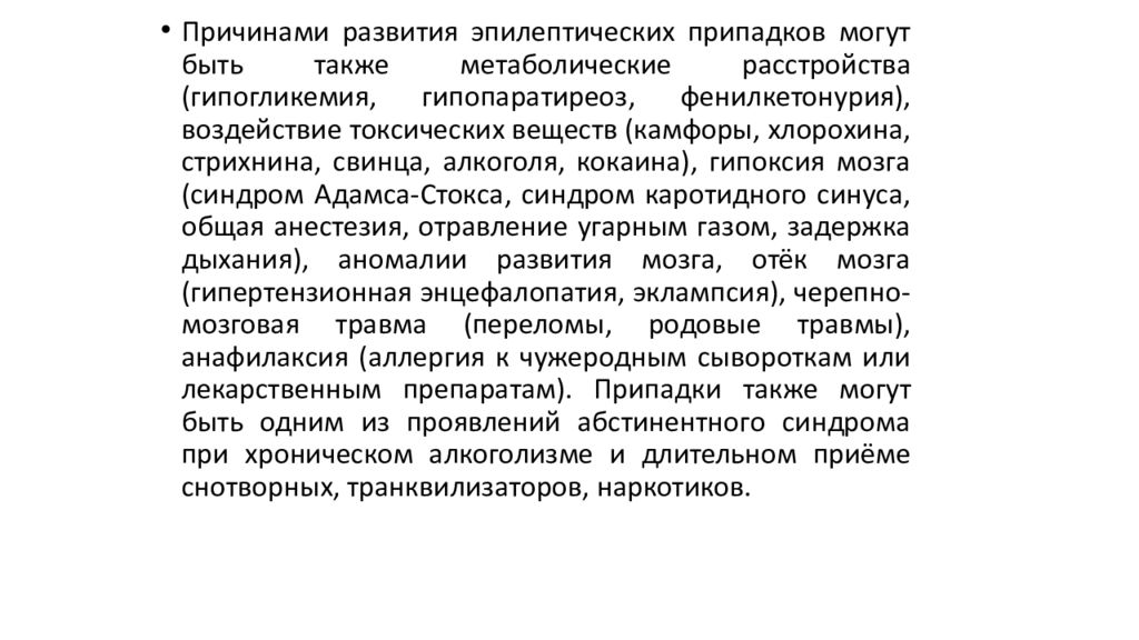 Абсистентный синдром это. Абстинентный синдром при алкоголизме. Формирование абстинентного синдрома при алкоголизме. Синдромы при хроническом алкоголизме. Препараты от абстинентного синдрома при алкоголизме.