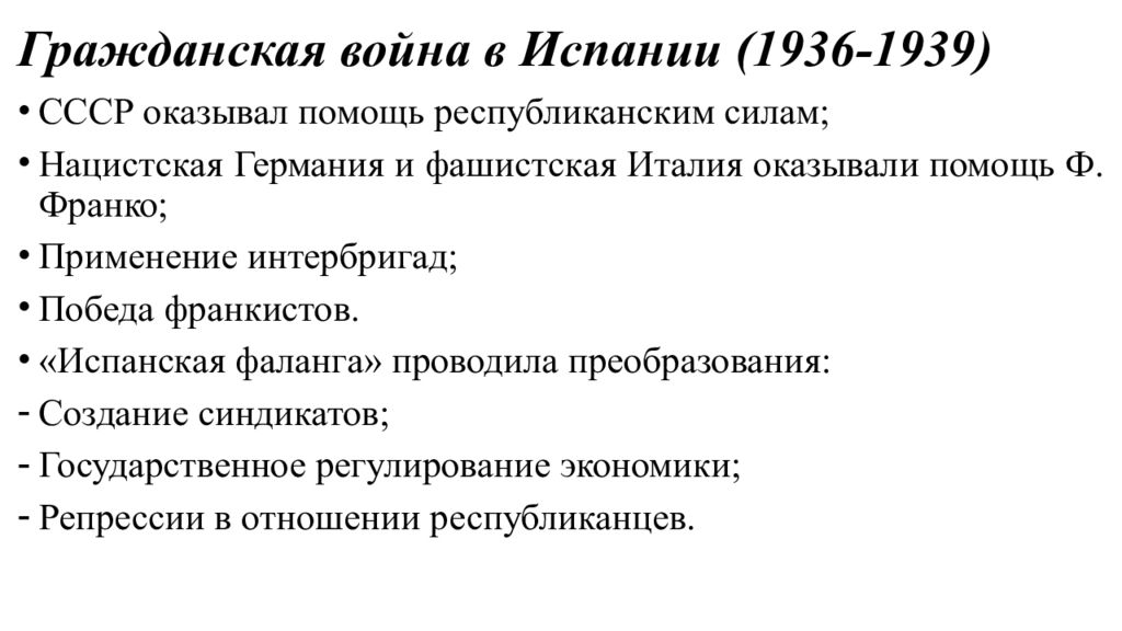 Презентация общественно политический выбор ведущих стран 11 класс