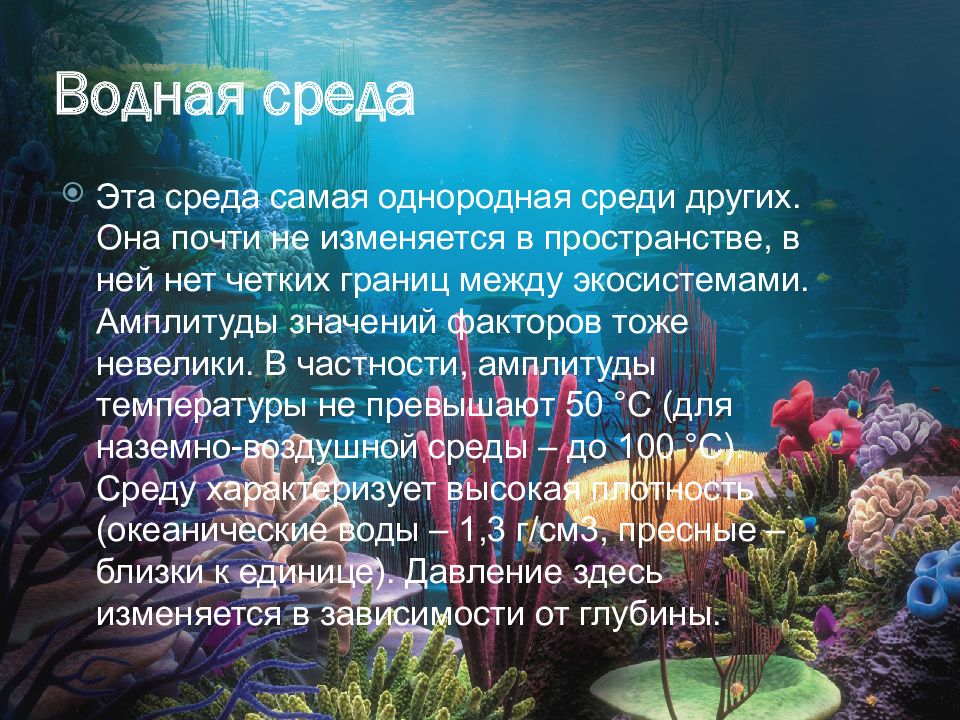 Водное сообщение