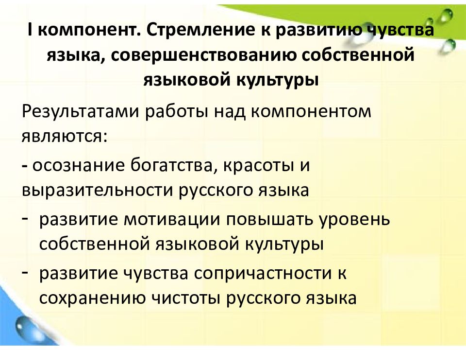 Функционально лингвистический. Компоненты языковой грамотности младшего школьника. Языковая функциональная грамотность и её составляющие. Лингвистическая функциональная грамотность. Языковая культура подростков содержит стремление к тенденции.