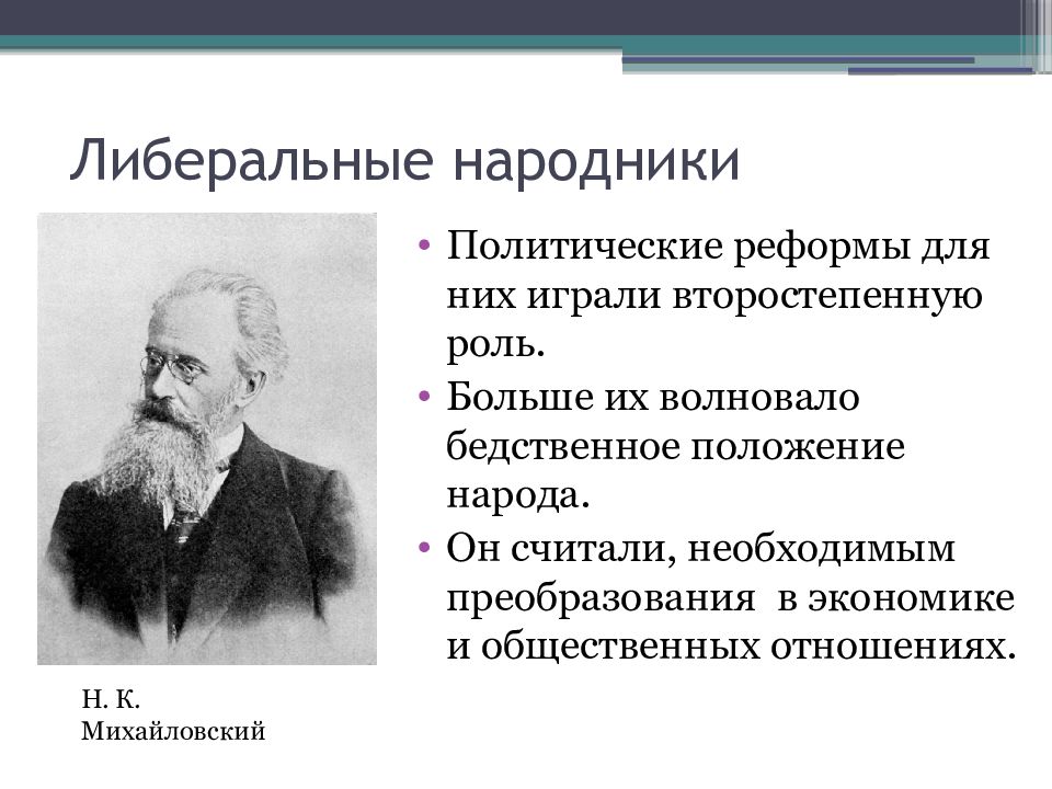 Перемены в экономике и социальном строе