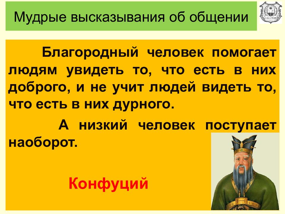 Как понять благородный человек. Благородный человек. Благородный человек это какой. Кто такой благородный человек. Я думаю благородный человек.