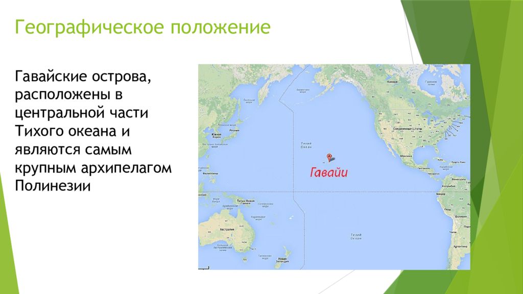 Карта гавайских островов подробная на русском