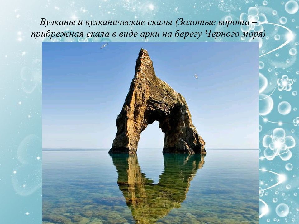 Написано крым. Гора Карадаг, золотые ворота (поселок Коктебель). Золотая арка Коктебель. Скала арка Коктебель. Коктебель каменные ворота.