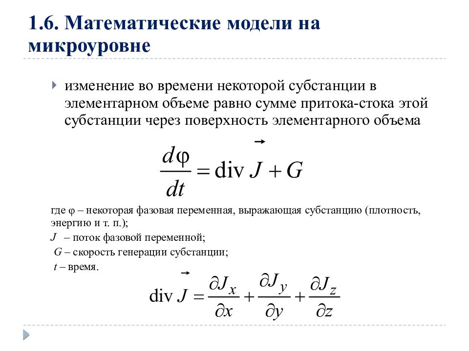 Какие математические моделей. Математическая модель. Математическая модель движения. Математическая модель движения автомобиля. Элементы математической модели.