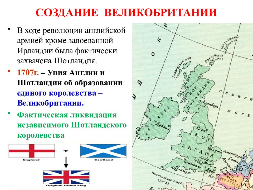 История великобритании в картинках