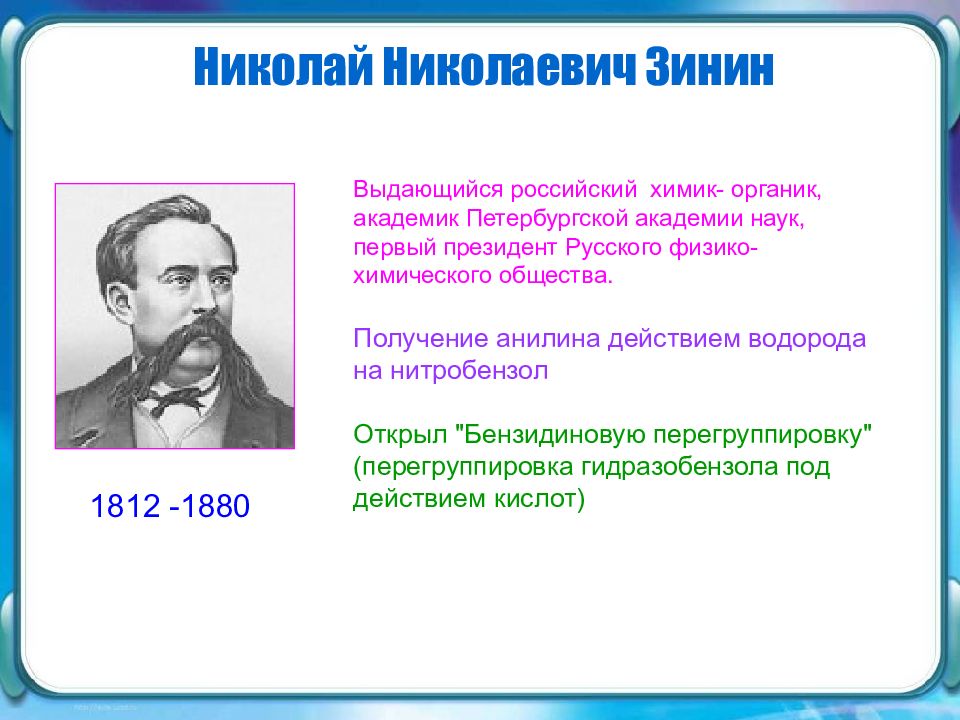 Выдающиеся ученые россии презентация