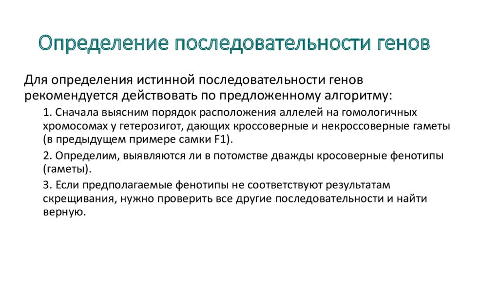 Мутации с изменением последовательности нуклеотидов:. Последовательность перестройки. Структура промотора прокариот. Последовательности гены. Транскрипция генов эукариот.