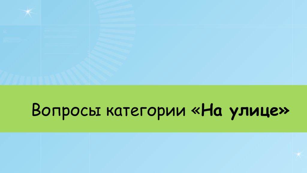 Говорова 52 одинцово карта