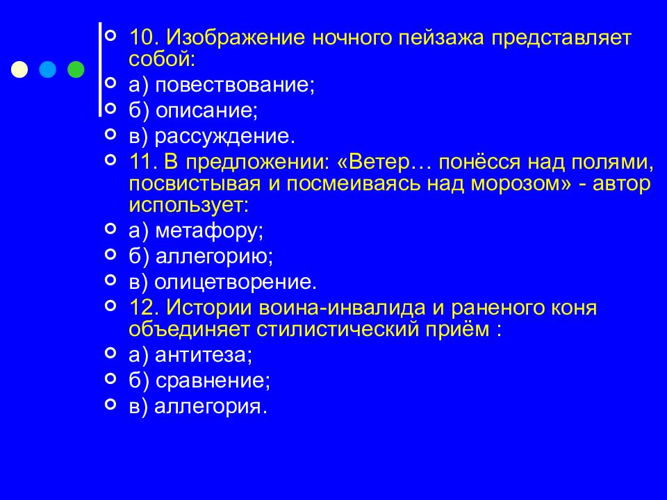 Теплый хлеб эпитеты олицетворения сравнения. Изображение ночного пейзажа представляет собой:. Изображение ночного пейзажа представляет собой теплый хлеб. Выписать эпитеты из сказки теплый хлеб. Тёплый хлеб Паустовский олицетворения.