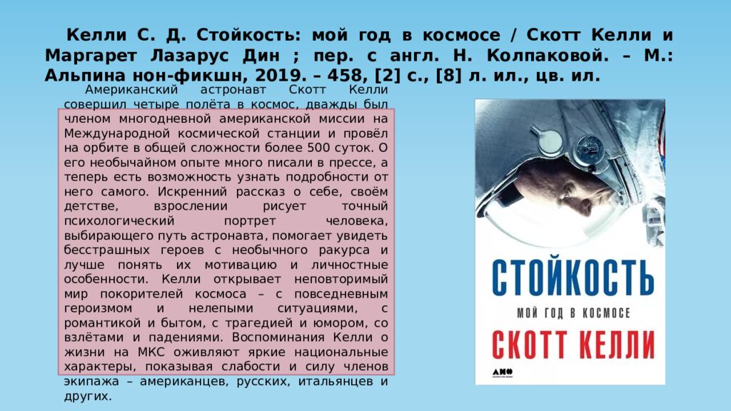 Это просто космос! Посвящается 65-летию первого полета человека в космос