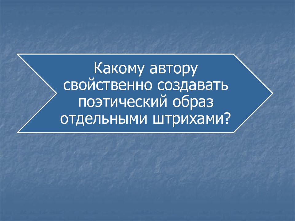 Характерно автору. Свойственный автору. Свойственный автору или свойственный для автора.