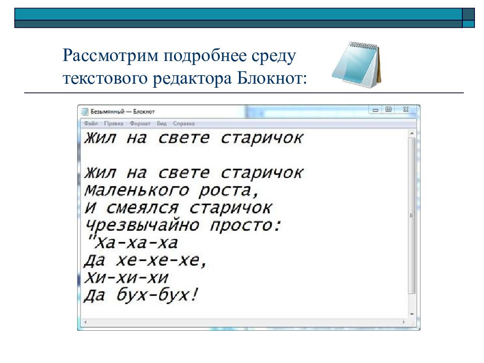 Правила набора текста 2 класс технология презентация