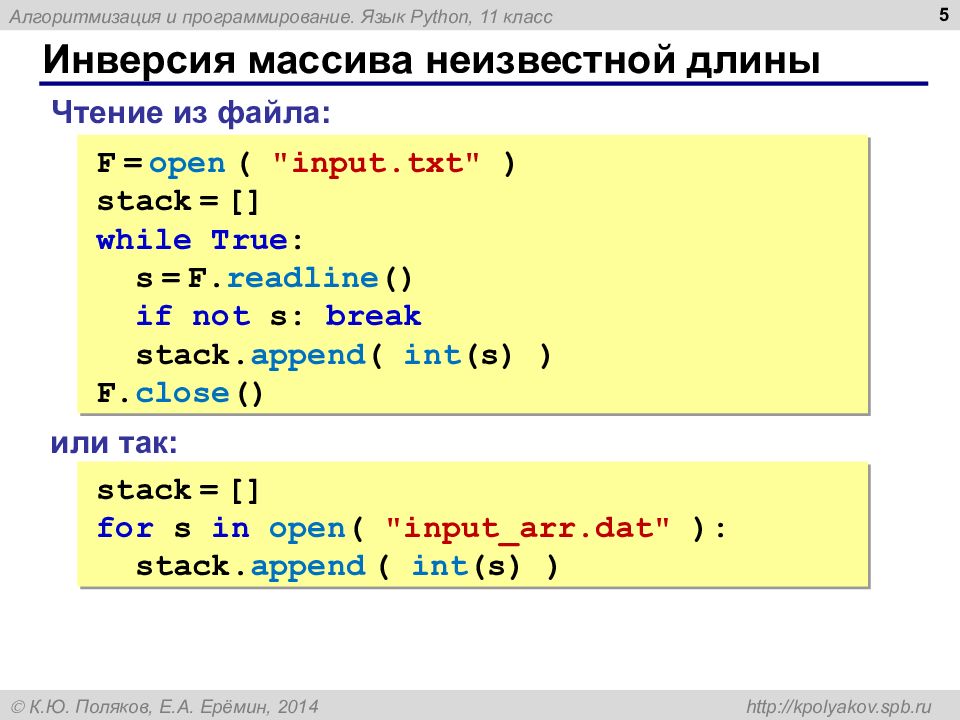 Презентация питон язык программирования 10 класс