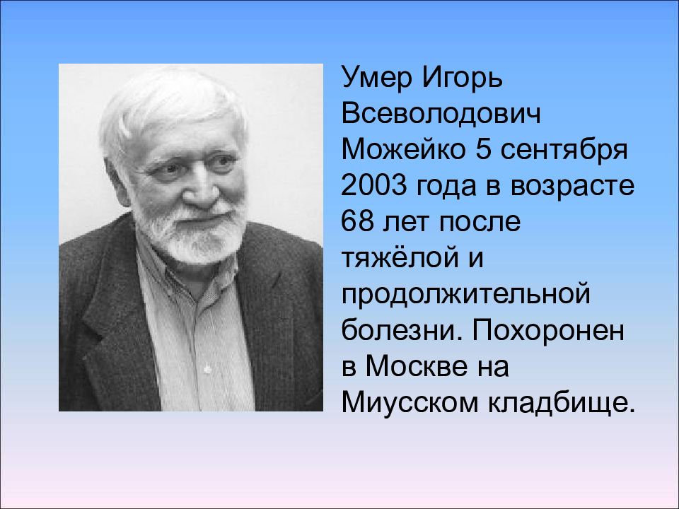 Кир булычев приключения алисы презентация 4 класс школа россии фгос