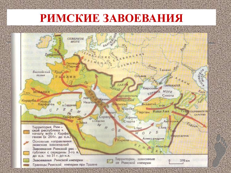 Рост римского государства контурная карта 5 класс ответы фото