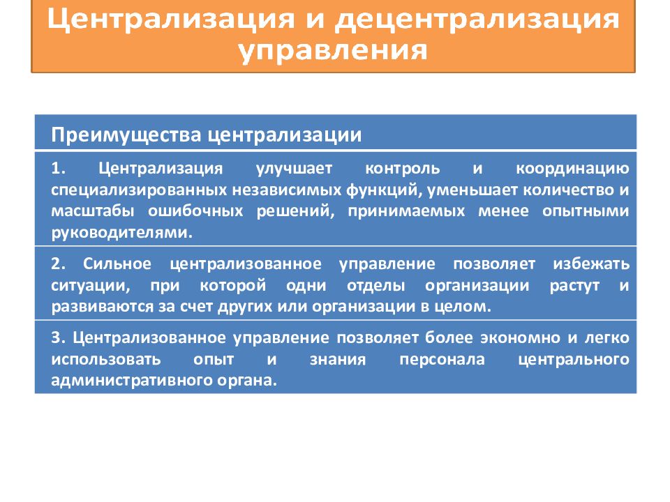 Основные принципы организации психиатрической помощи. Принципы организации психиатрической службы в России. Вопросы организации психиатрической помощи. Парадигма в психологии.