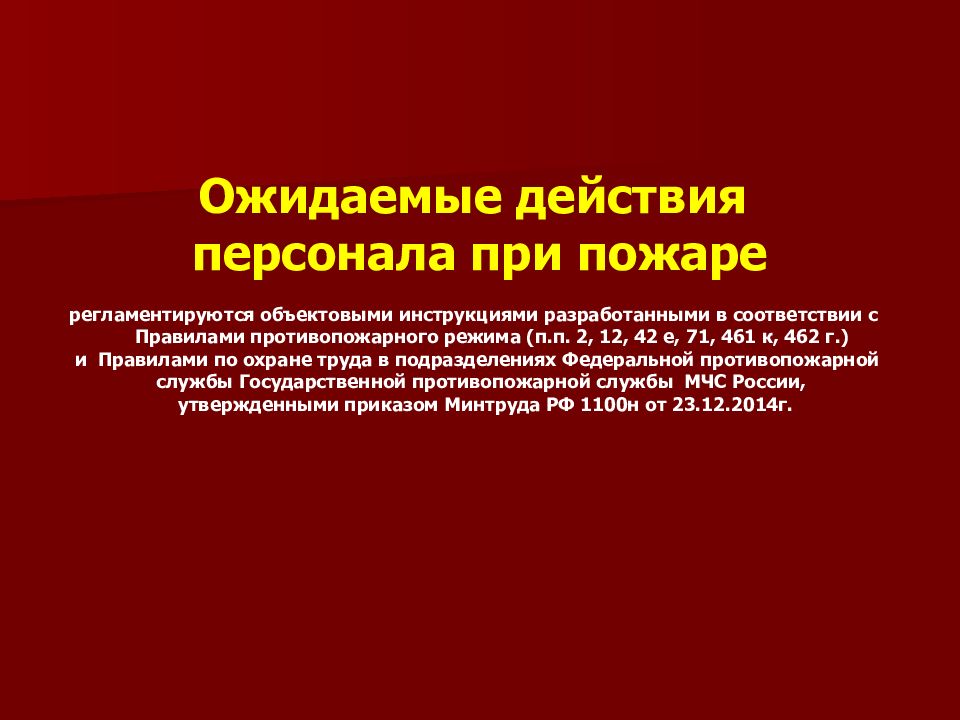 Сторона ожидающая действия. Приблизившись. Сторона ожидающая действия. Сторона ожидающая действия. Сторона ожидающая действия.