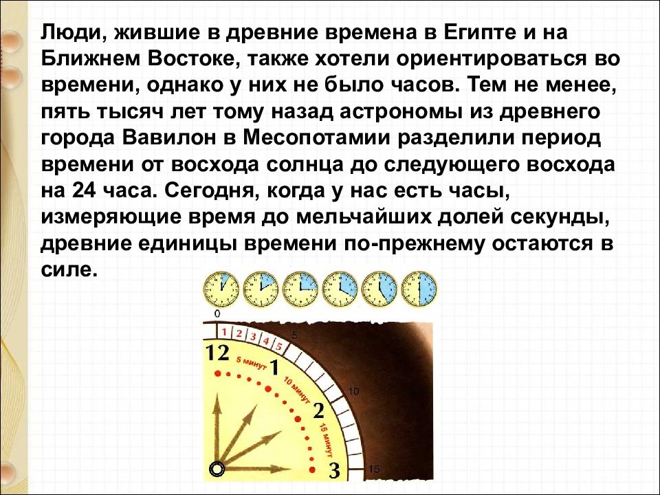 Как узнать сколько по времени идет презентация