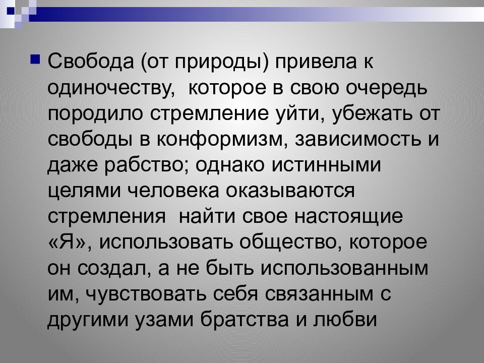 Личность активность мотивация