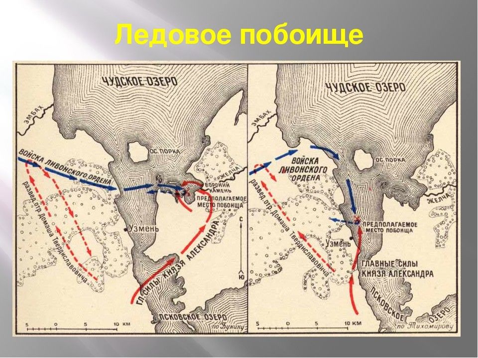 Контурная карта ледового побоища