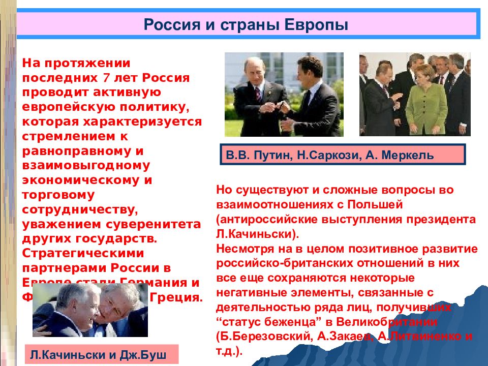 Презентация внешняя политика рф в 1990 е годы